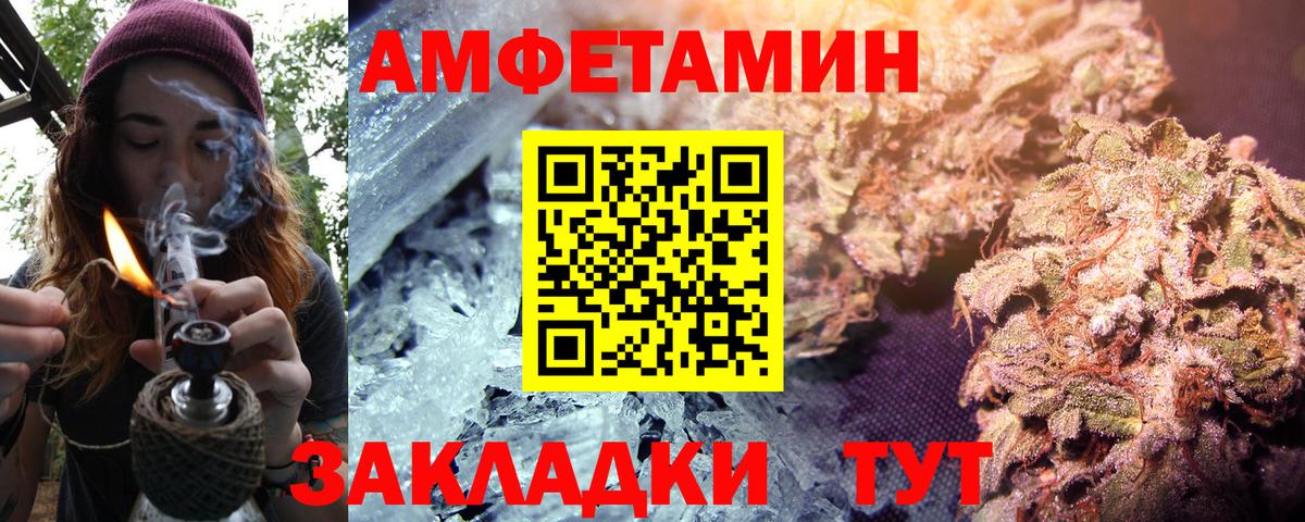 Amphetamine VHQ Вязники