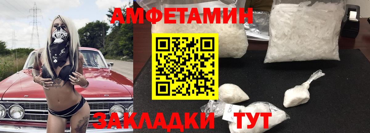 Амфетамин 97%  Вход с VPN  это клад  Вязники  АМФЕТАМИН 