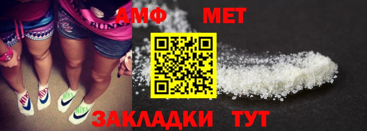 Амфетамин VHQ Вязники