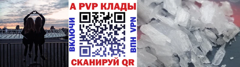 A-PVP кристаллы  сколько стоит  Вязники 