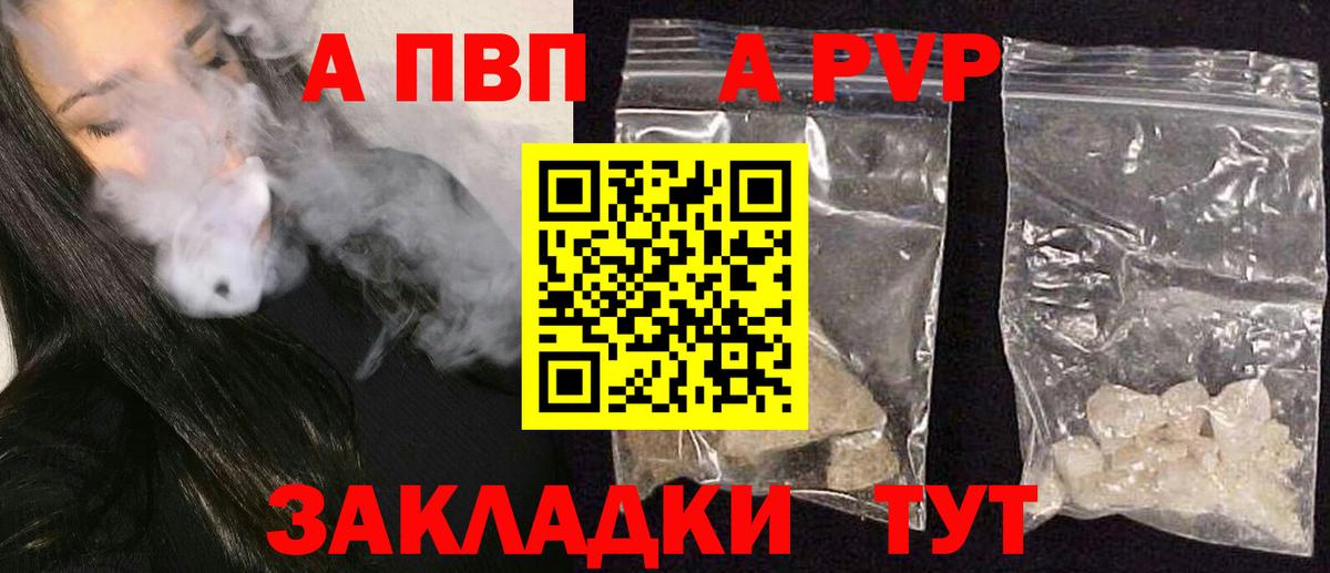 APVP Соль Вязники