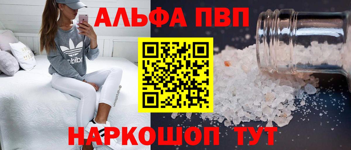 Alpha PVP СК КРИС  APVP Соль  Вязники  Вход с VPN  Alpha-PVP СК КРИС 