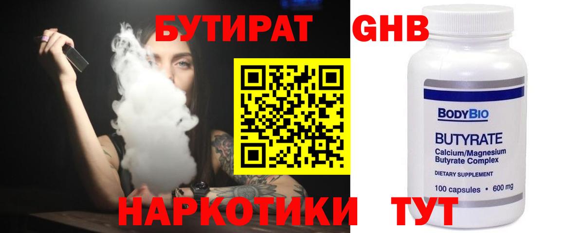 Бутират  Бутират вода  Вход с VPN  Вязники 