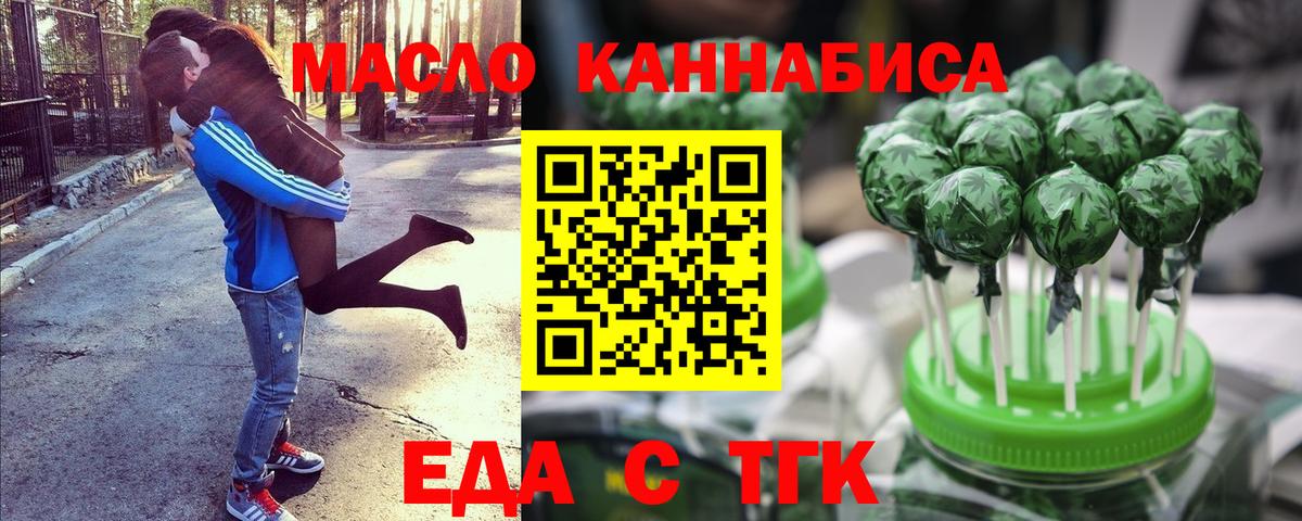 Cannafood конопля  Вязники 