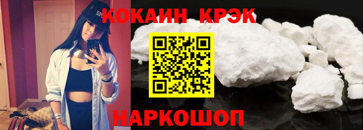 COCAIN 97% Вязники