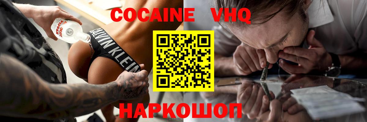 Вязники  Кокаин VHQ  Кокаин 99%  Вход с VPN 