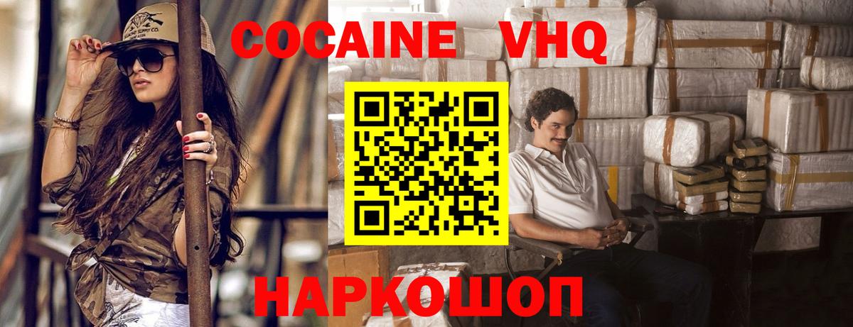 COCAIN Боливия  КОКАИН  Cocaine Перу  Вязники 
