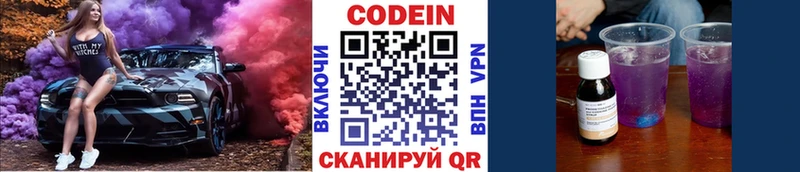 блэк спрут ONION  Вязники  Кодеин напиток Lean (лин) 
