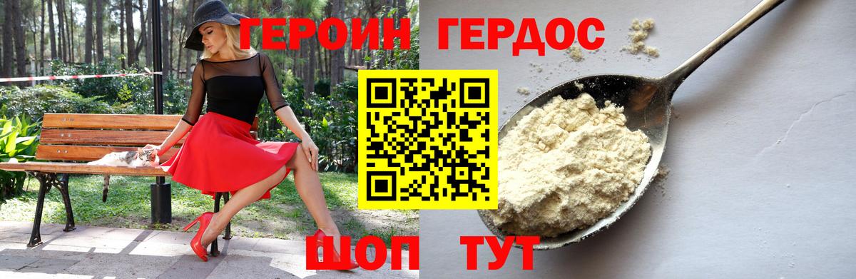 Героин гречка Вязники