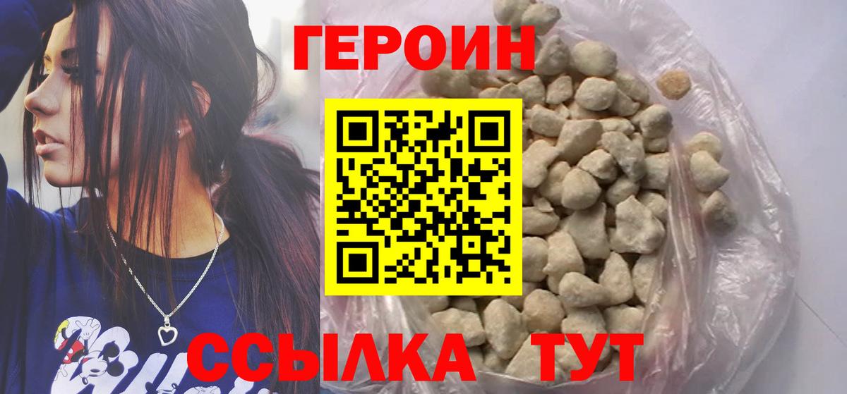 Героин афганец  Вход с VPN  Вязники 
