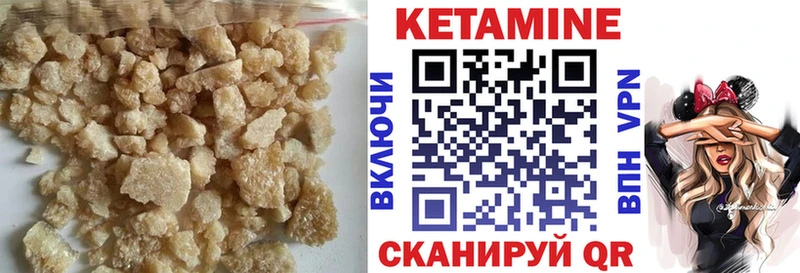 Кетамин ketamine  продажа наркотиков  blacksprut вход  Вязники 