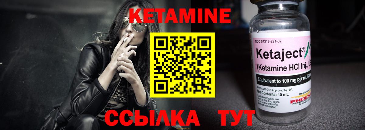 Вязники  Кетамин VHQ  КЕТАМИН ketamine  Вход с VPN 