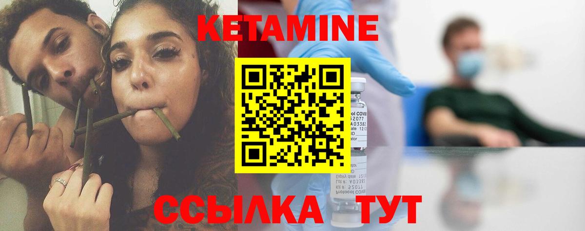 Кетамин ketamine Вязники