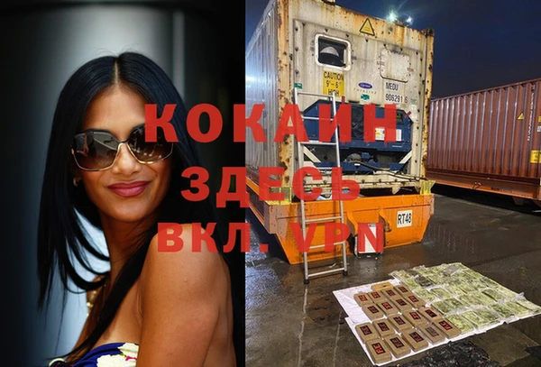 кокаин Богородицк