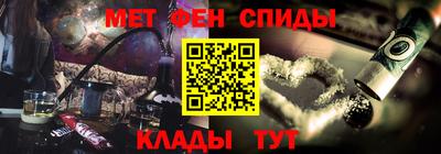 метамфетамин Апшеронск