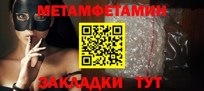 метамфетамин Апшеронск