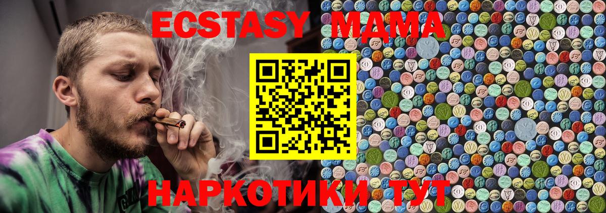 МДМА  Вязники  MDMA crystal 