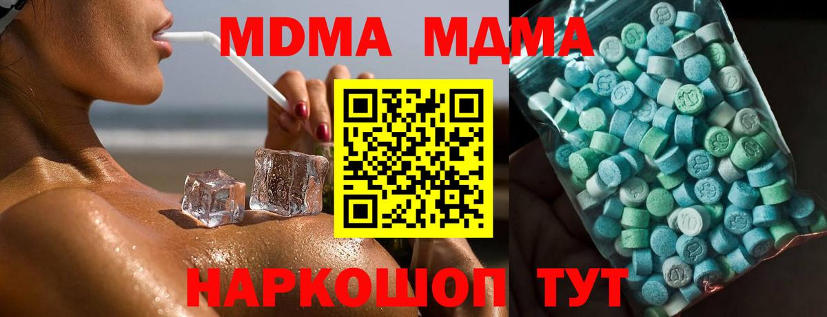Вязники  МДМА  Вход с VPN  МДМА молли 
