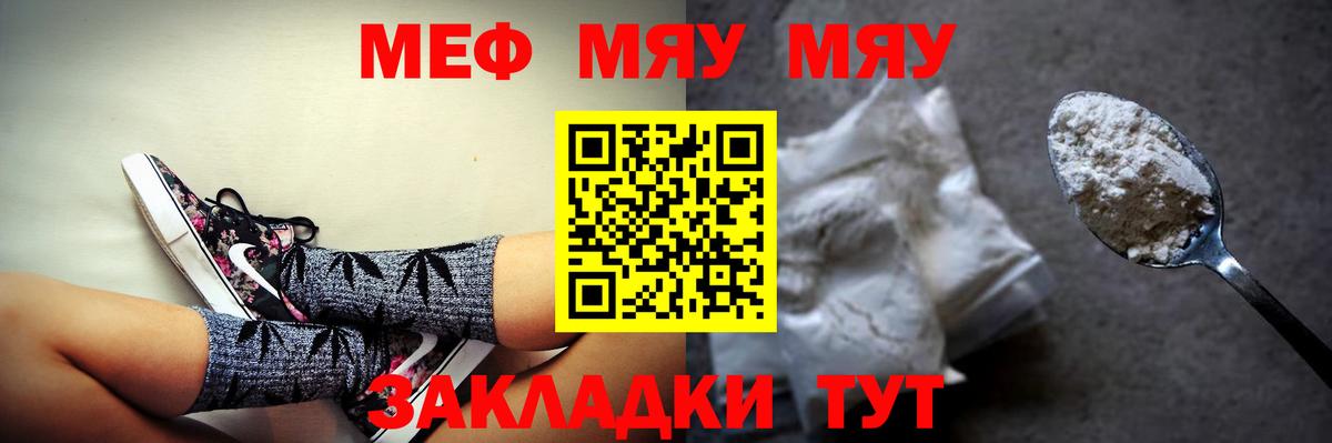 МЯУ-МЯУ 4 MMC  МЕФ  Вязники  Мефедрон мука 