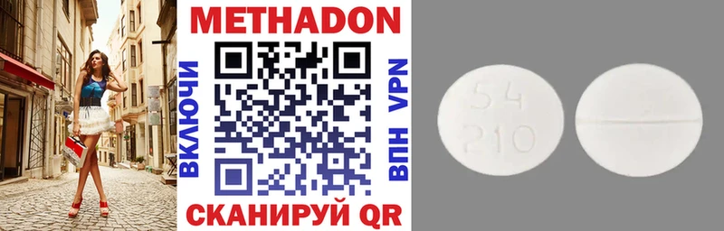 МЕТАДОН methadone  Вязники 