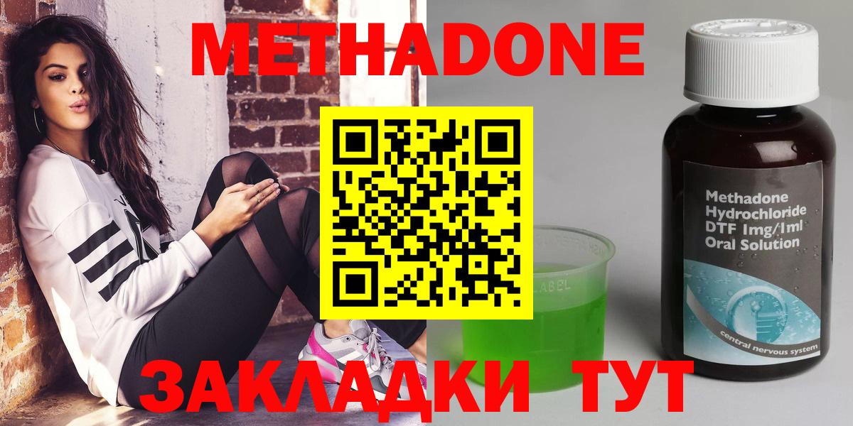Вязники  МЕТАДОН methadone  Вход с VPN 