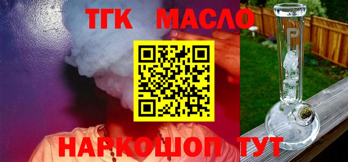 Дистиллят ТГК жижа  Дистиллят ТГК THC oil  Вязники  Вход с VPN 