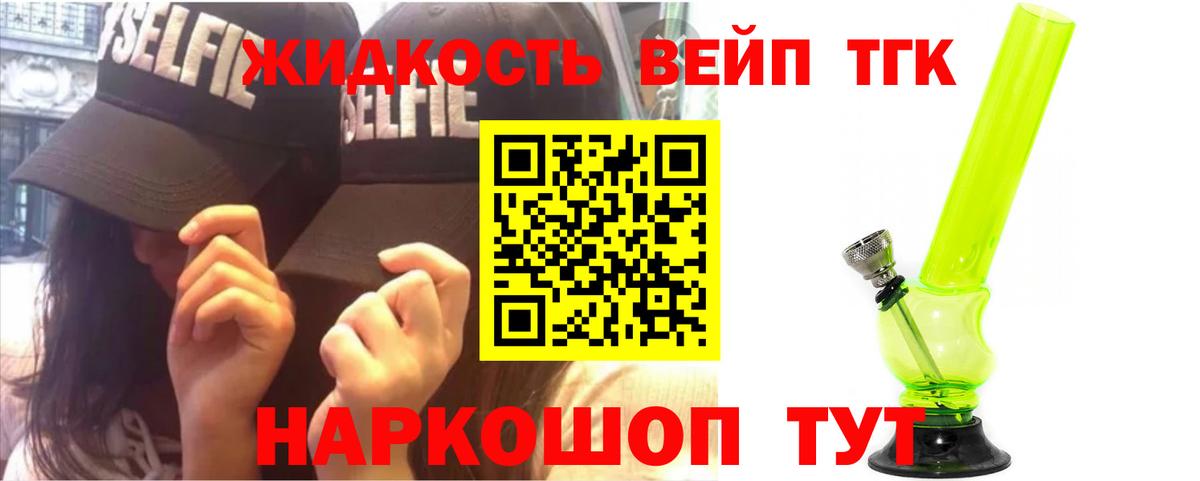 закладка  Вязники  Дистиллят ТГК вейп 